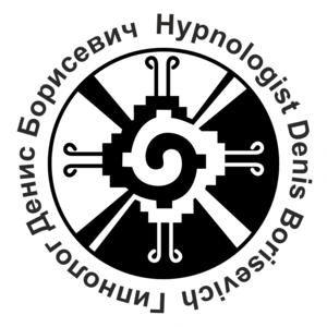 Логотип гипнолога Дениса Борисевича